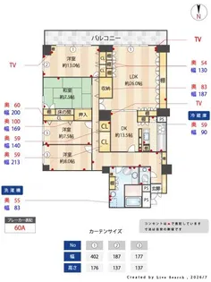 日商岩井音羽マンション【6階】の間取り