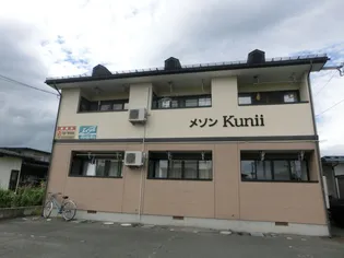 メゾンKunii【2階】の外観
