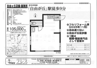 七福ビル【2階】の間取り