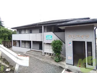 SGハイツの画像