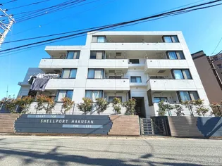 シェルポート白山の画像