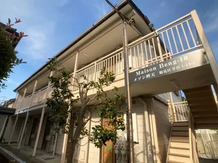 メゾン辨天の画像