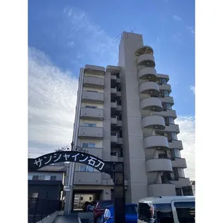 サンシャイン石刀の画像