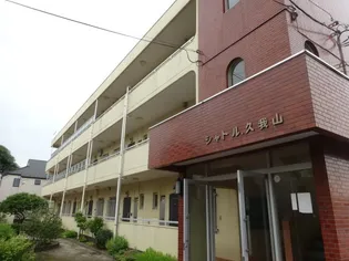 シャトル久我山の画像