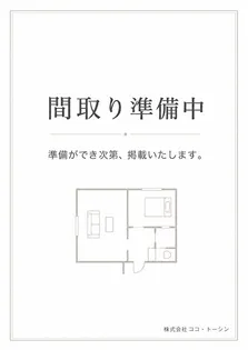 クレール中台B【2階】の間取り