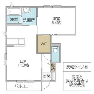 アンソレイユ A【1階】の間取り