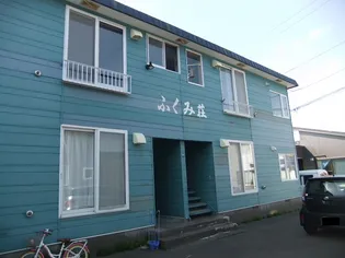 ふくみ荘【1階】の外観