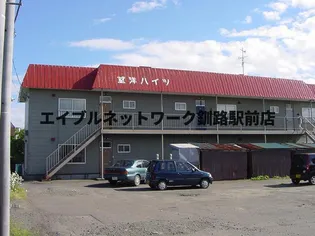 望洋ハイツ【2階】の外観