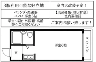ドリーム21【4階】の間取り