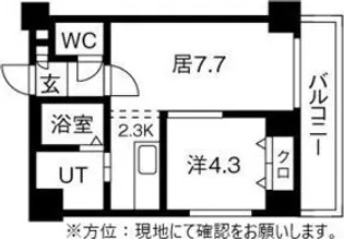 トロワメゾン【5階】の間取り