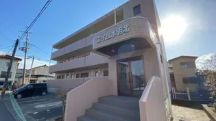 エイム水明北の画像