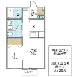 ルミナス A棟【2階】の間取り