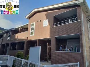 ヴィラージュ ドゥ ソレイユⅡの画像
