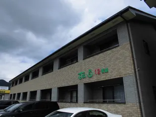 すまいる11番館の画像