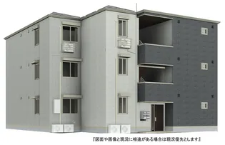 福島県郡山市開成5【アパート】の外観