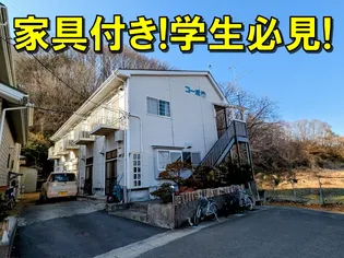 コーポ谷【1階】の外観