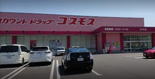 ジュネスカタオカ【1階】の周辺