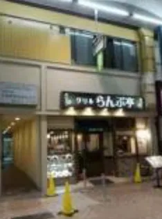 ロイヤル天神橋【2階】の外観