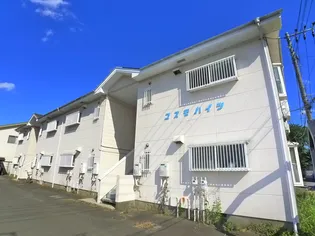 コスモハイツの画像