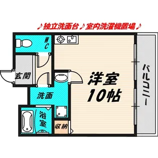 ドリームアサヒ【2階】の間取り