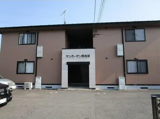 サンガーデン西改田の画像
