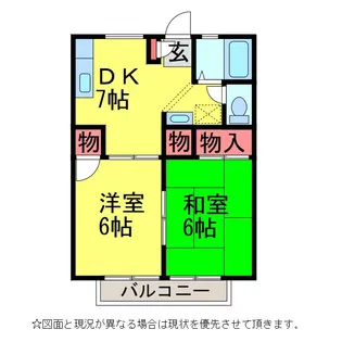 メゾンクラルテ【2階】の間取り