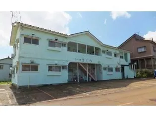 コーポ さくらの画像