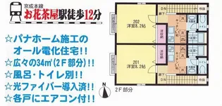 セーヌ【2階】の間取り