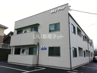 スカイピアの画像