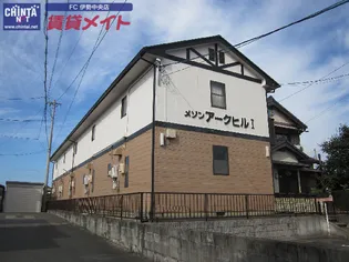 メゾン アークヒルIの画像