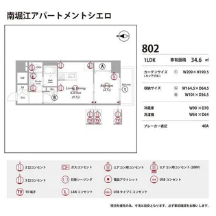 南堀江アパートメントシエロ【8階】の間取り