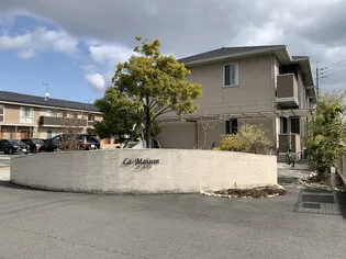 LA MAISON A棟の画像