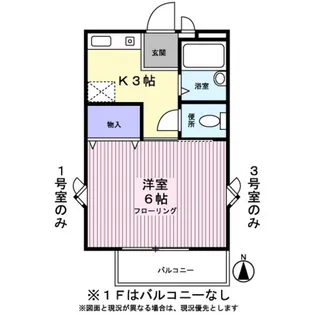 ファーストハイム【1階】の間取り