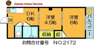 諸福マンション【2階】の間取り
