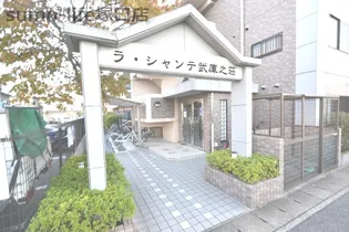 ラ・シャンテ武庫之荘【1階】の地図