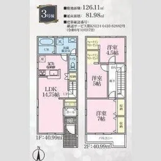 愛知県あま市七宝町川部三屋敷【一戸建】の間取り