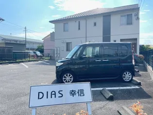 ディアス幸信の画像