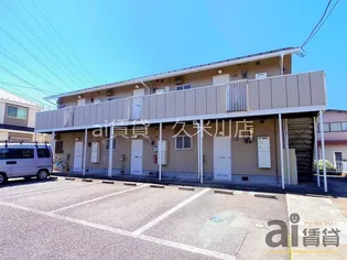 東京都東村山市美住町2【アパート】の外観