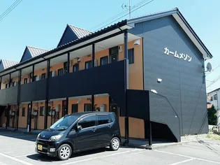 カームメゾンの画像