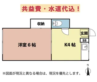 ヒロセ荘【1階】の間取り
