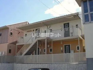 グラヴィ秋【1階】の外観