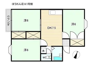 ほうれん荘 1号館【2階】の間取り