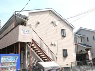 アルス春日部の画像