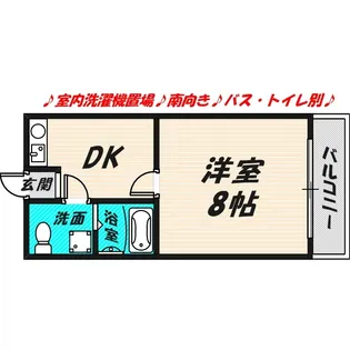 コスモハイツ【1階】の間取り