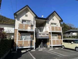 SUNSUN館 (燦々館)【1階】の外観