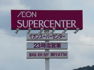 第一コーポ相原【1階】の周辺