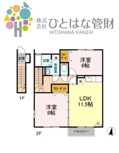 アンビックス利府 弐番館【2階】の間取り