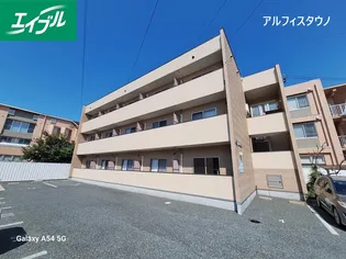 アルフィスタ ウノの画像