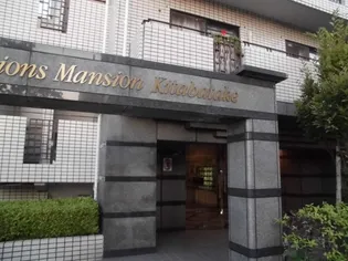 ライオンズマンション北畠の画像