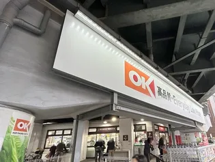 フォレスト井の頭の周辺